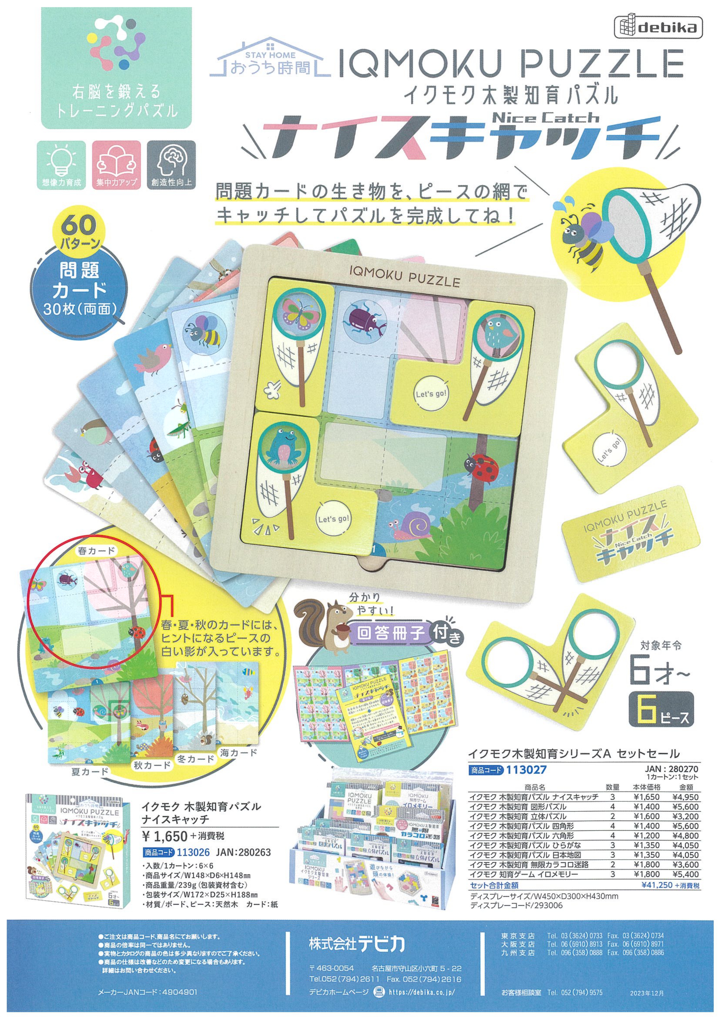 商品紹介 – 榛原地区学校生活協同組合