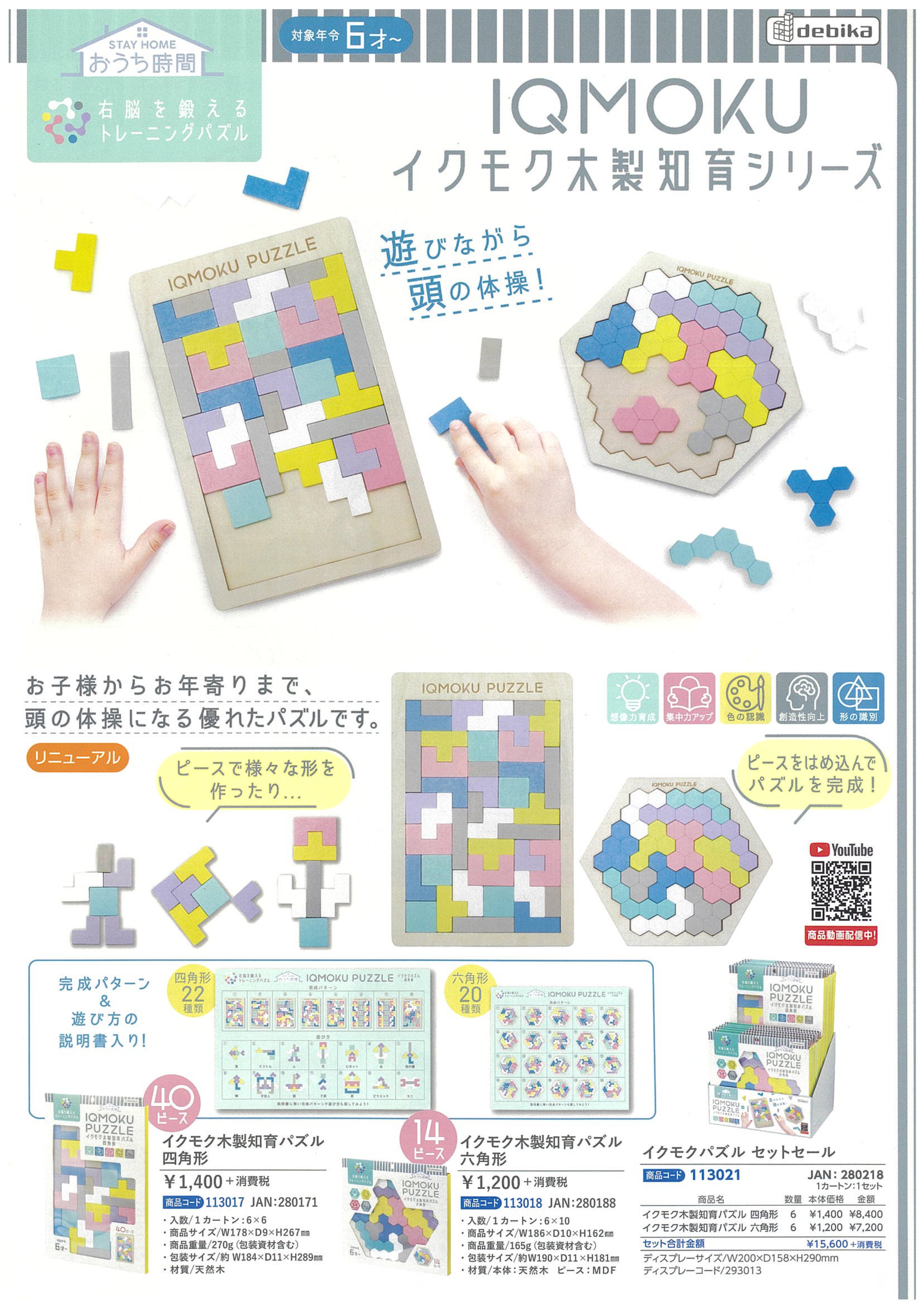 商品紹介 – 榛原地区学校生活協同組合