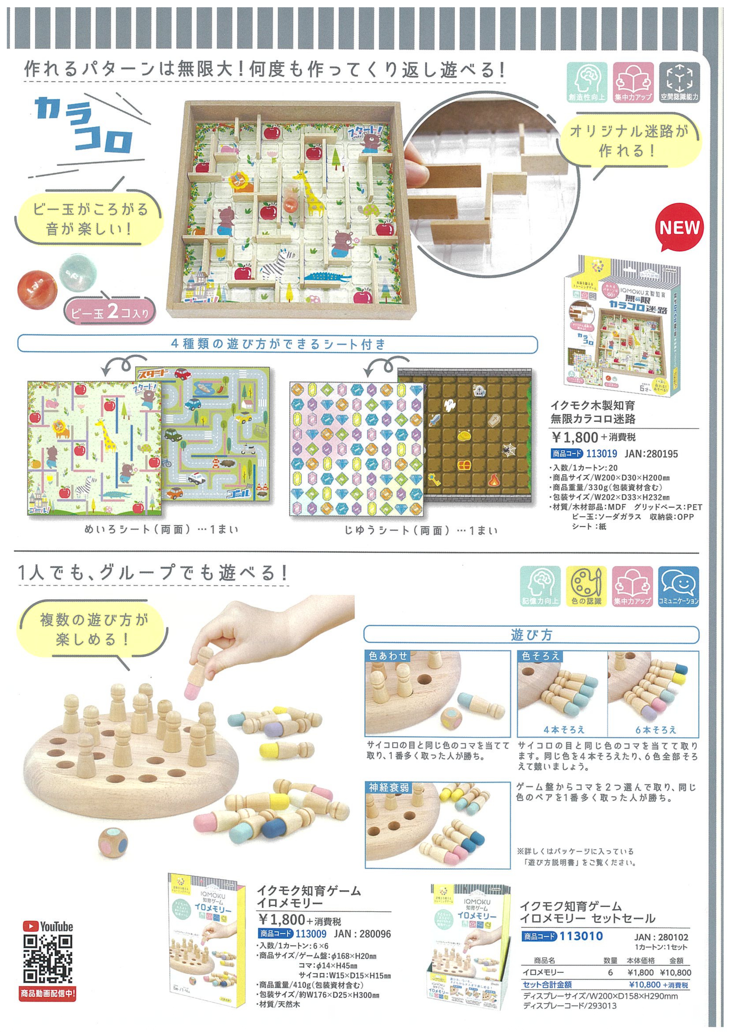 商品紹介 – 榛原地区学校生活協同組合